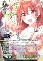 ５階同盟 小日向彩羽