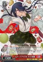 元トップアイドル 木下林檎