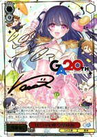 ぼくの女神 草壁ゆか[サイン付]