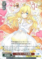 ベッキー 戸次菜摘