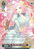 四天農筆頭 良田胡蝶