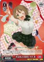 世話焼き幼馴染 中沢 農