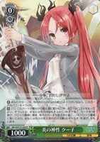 炎の神性 クー子