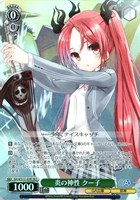 炎の神性 クー子