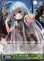 第三種接近遭遇 ニャル子