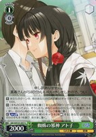 蜘蛛の邪神 アト子