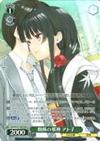 蜘蛛の邪神 アト子