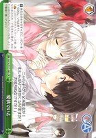 愛執でいと