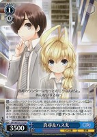 真尋＆ハス太