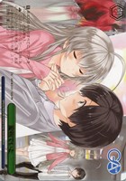 愛執でいと[箔押し]