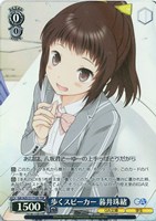 歩くスピーカー 暮井珠緒