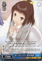 歩くスピーカー 暮井珠緒[ノーマル仕様]