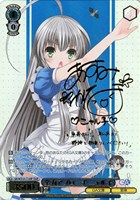 全力アプローチ ニャル子[サイン付]