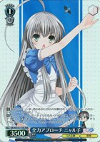 全力アプローチ ニャル子