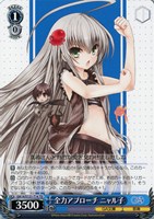 全力アプローチ ニャル子[ノーマル仕様]