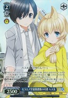 セラエノ宇宙図書館の司書 ハス太