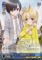 セラエノ宇宙図書館の司書 ハス太[ノーマル仕様]