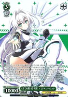 《全てを覆い隠す霧》 エミリア・ハーミット