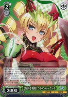 《気高き戦姫》 クレア・ハーヴェイ