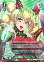 《気高き戦姫》 クレア・ハーヴェイ