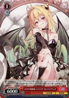 ダメダメ吸血鬼 テラコマリ・ガンデスブラッド
