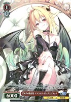 ダメダメ吸血鬼 テラコマリ・ガンデスブラッド