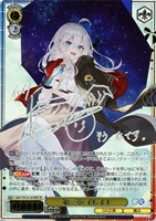 第三章 イレイナ[サイン付]