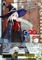 私の旅路 イレイナ[サイン付]