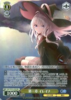 第一章 イレイナ