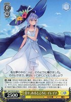 昔々、あるところに イレイナ