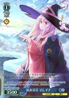 灰かぶり イレイナ
