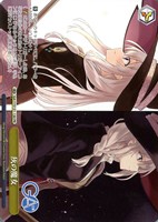 灰の魔女[ノーマル仕様]