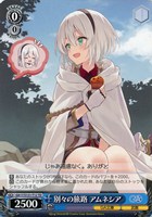 別々の旅路 アムネシア[ノーマル仕様]