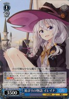 始まりの物語 イレイナ[ノーマル仕様]