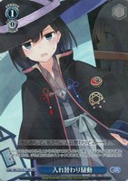 入れ替わり騒動
