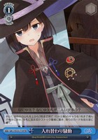 入れ替わり騒動[ノーマル仕様]