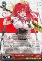 最愛で最強の好敵手 ステラ・ヴァーミリオン