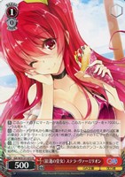 《紅蓮の皇女》 ステラ・ヴァーミリオン