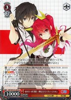 並び立つ者 黒鉄一輝＆ステラ・ヴァーミリオン