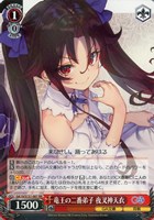 竜王の二番弟子 夜叉神天衣
