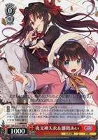 夜叉神天衣＆雛鶴あい