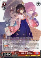 竜王の一番弟子 雛鶴あい