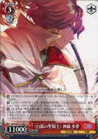 《白銀の聖騎士》 神鍋歩夢