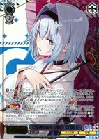 《浪速の白雪姫》 空 銀子[箔押し]