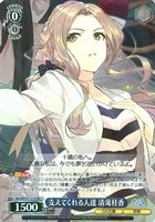支えてくれる人達 清滝桂香