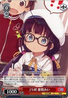 ＪＳ研 雛鶴あい[ノーマル仕様]
