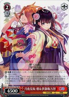月夜見坂 燎＆供御飯万智[ノーマル仕様]
