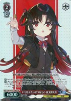 いちばんたいせつなもの 夜叉神天衣