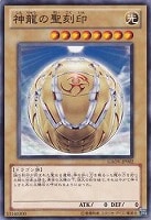 遊戯王 PSA10 完美品 スーパー 光霊術 -「聖」 鑑定品 GAOV 光霊術－「聖」【遊戯王トレカ高価買取価格査定：トレコロ】
