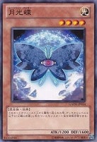 【遊戯王】ノーマル)モンスター◇月光蝶
